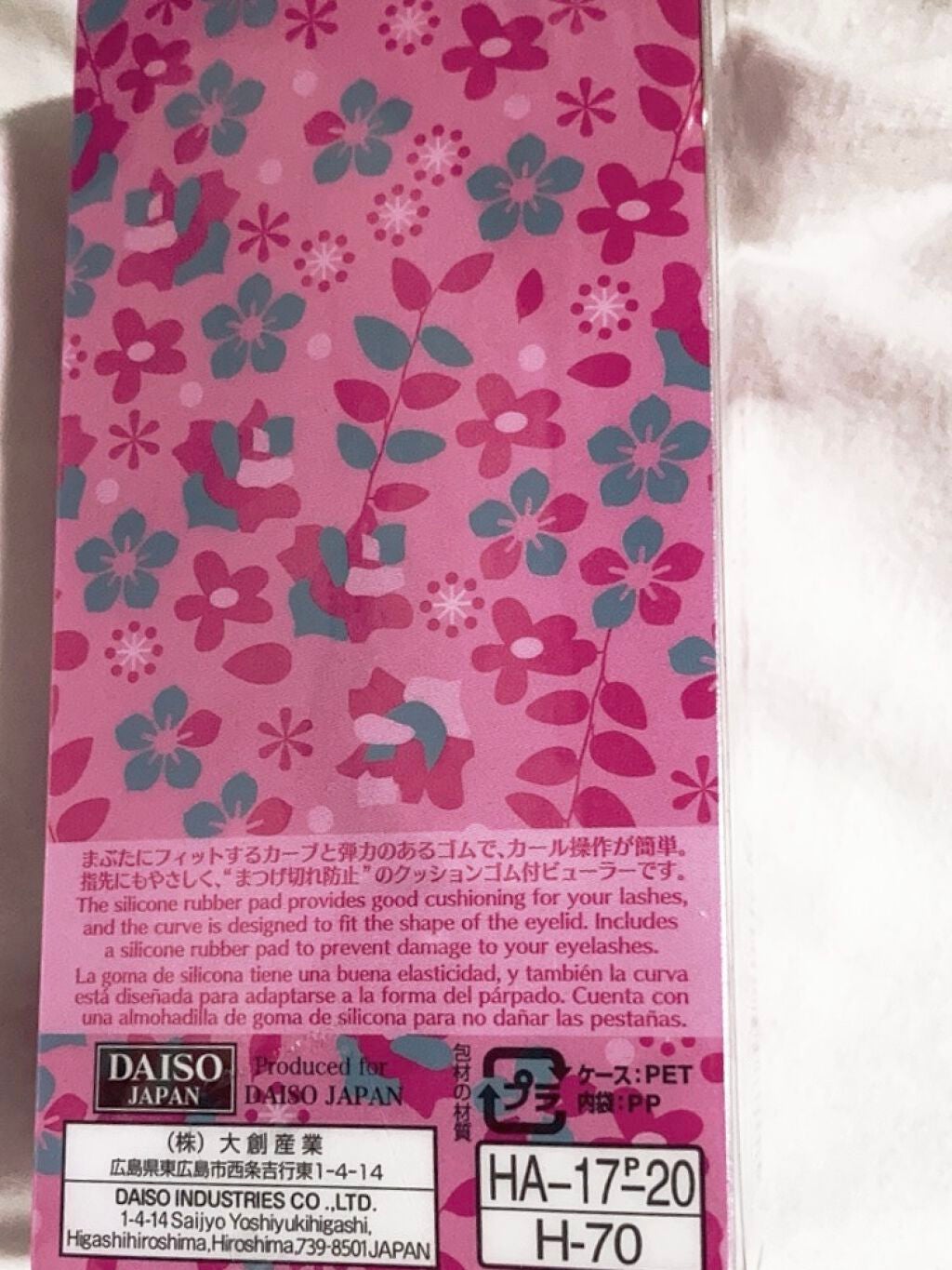 アイラッシュカーラー バネ付/DAISO/ビューラーを使ったクチコミ(3枚目)