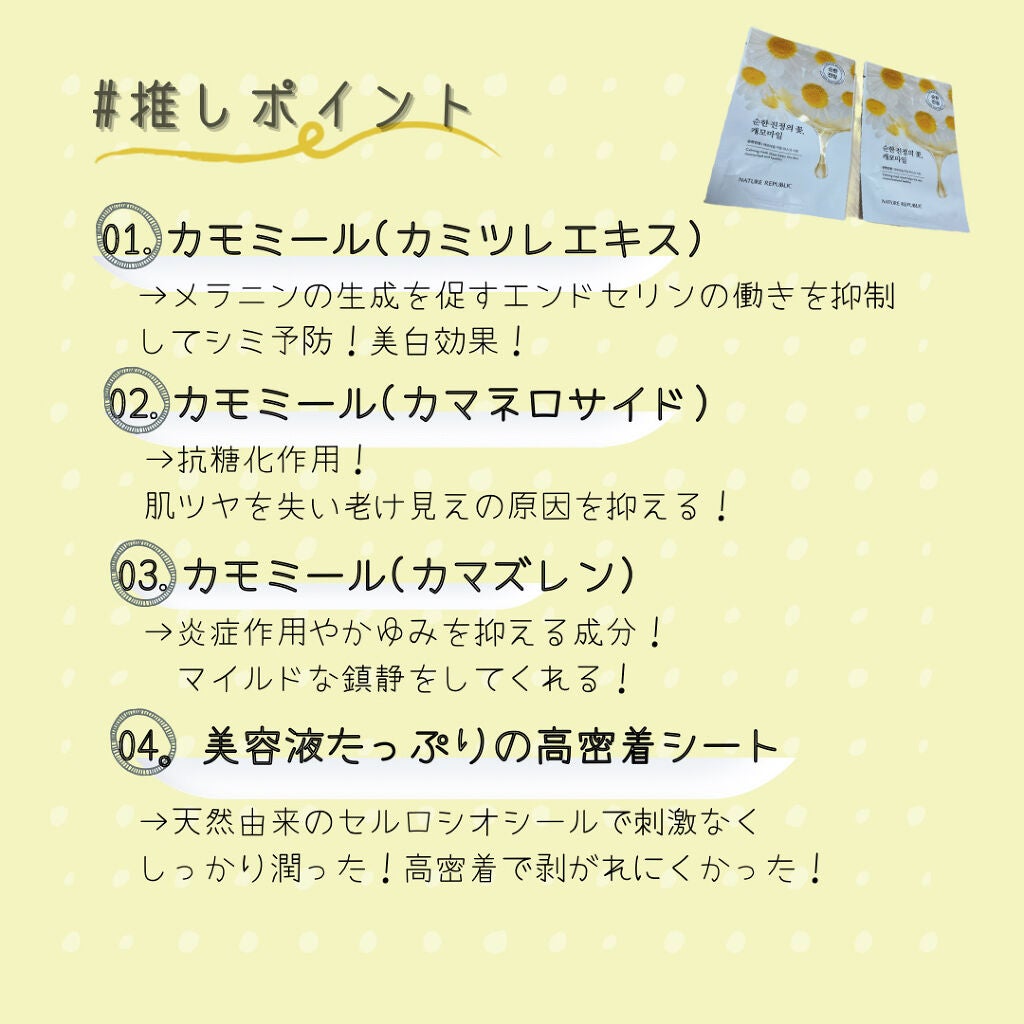 リアルネイチャー マスクシート/ネイチャーリパブリック/シートマスク・パックを使ったクチコミ(3枚目)