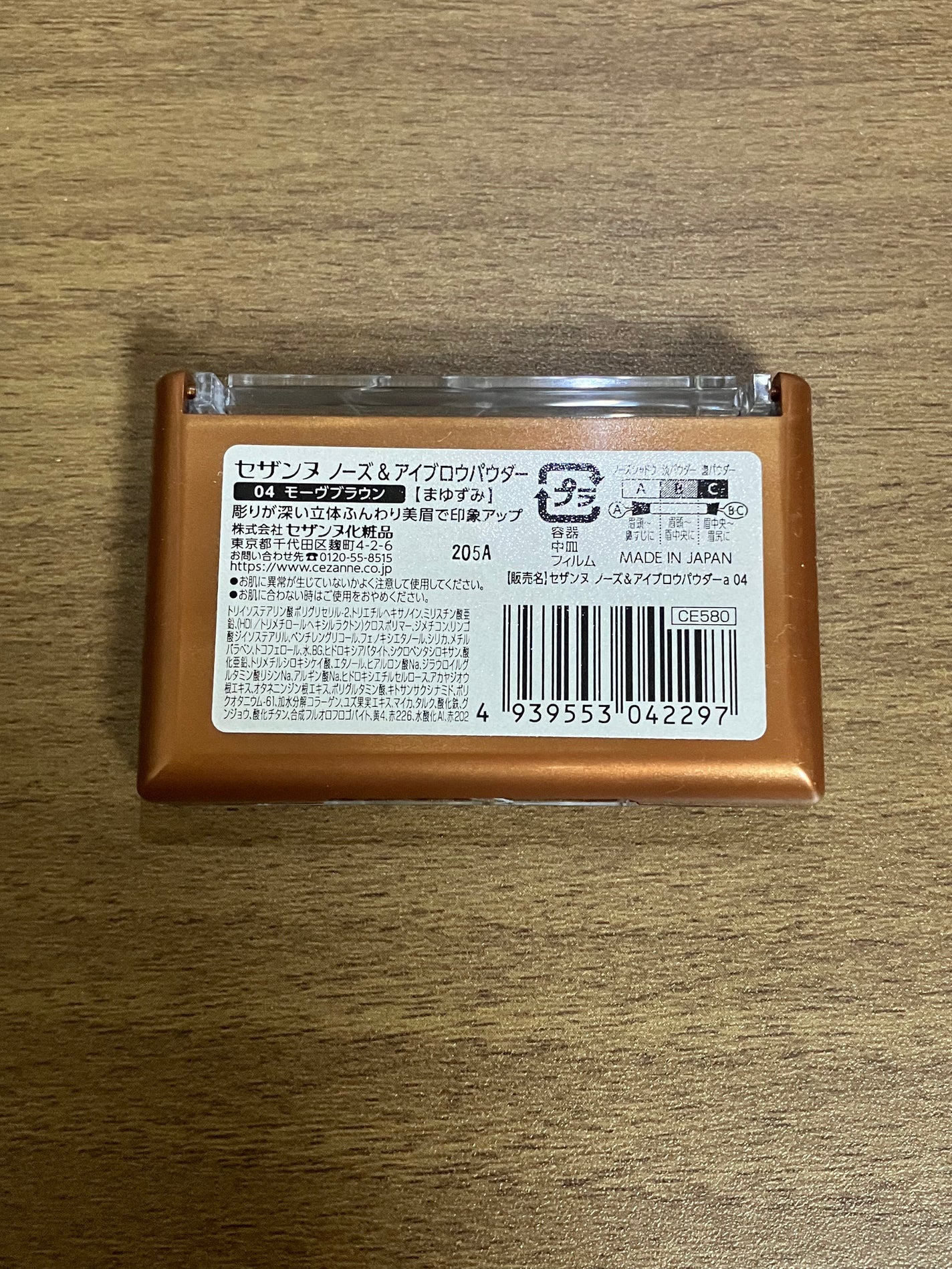 ノーズ&アイブロウパウダー/CEZANNE/パウダーアイブロウを使ったクチコミ(3枚目)