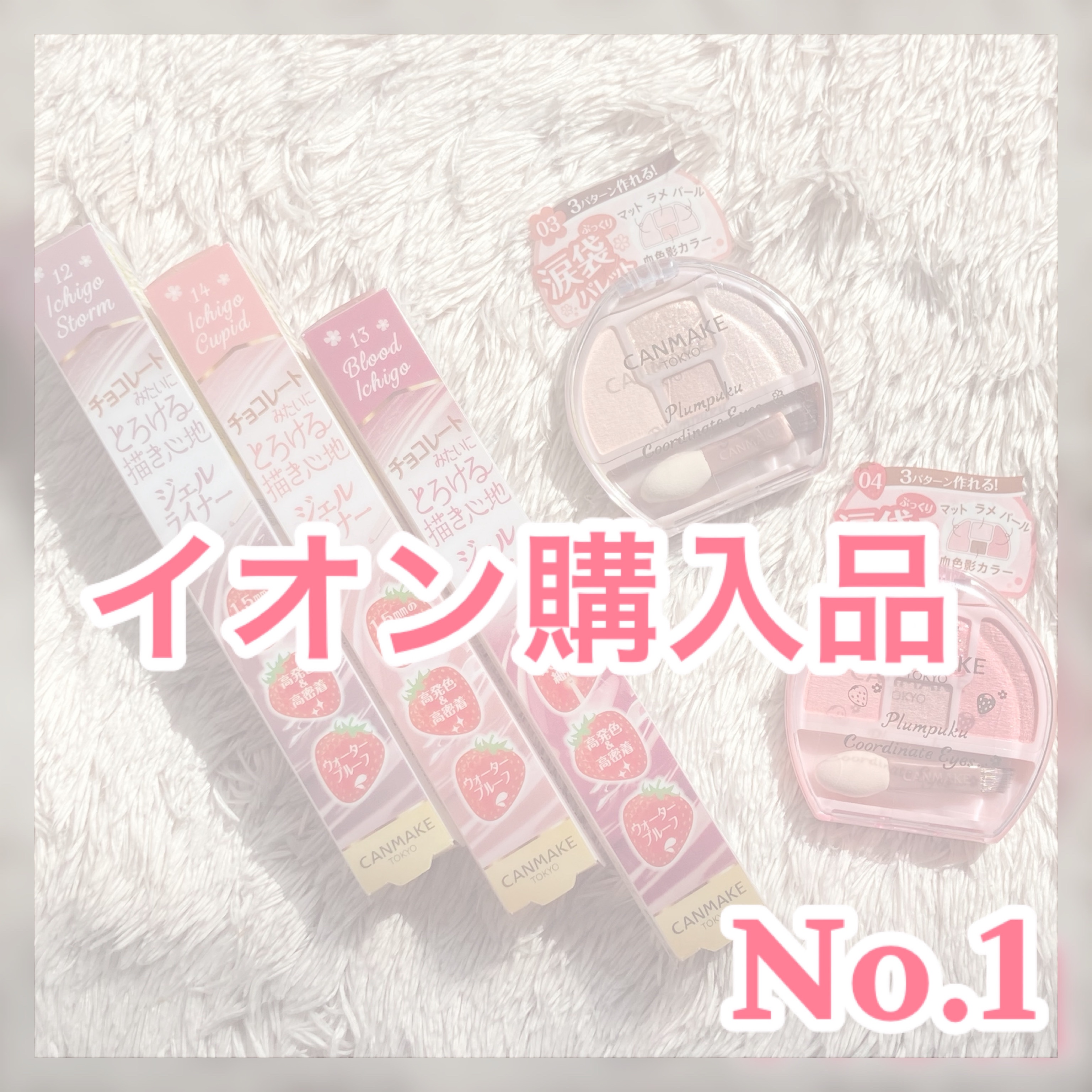 クリーミータッチライナー/キャンメイク/ジェルアイライナーを使ったクチコミ（1枚目）