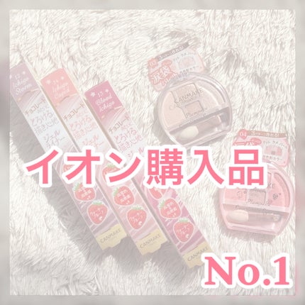 クリーミータッチライナー/キャンメイク/ジェルアイライナーを使ったクチコミ(1枚目)