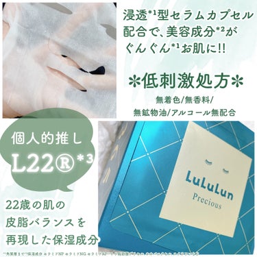 ルルルンプレシャス GREEN（バランス） 32枚入/ルルルン/シートマスク・パックを使ったクチコミ（3枚目）