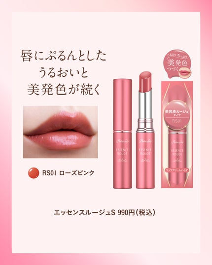 エッセンスルージュS/パラドゥ/口紅を使ったクチコミ(3枚目)