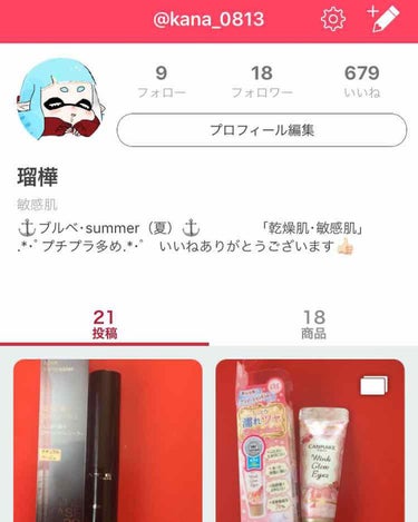 お世話になりました、 on LIPS 「《感謝》679いいね👍🏻ありがとうございます☺️前まで200い..」（1枚目）