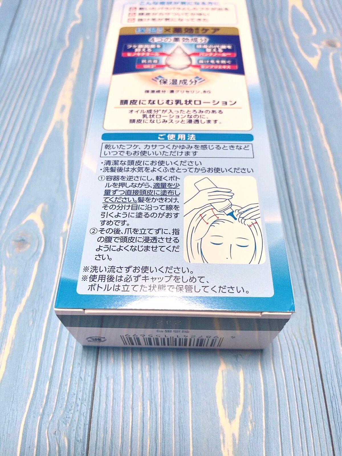 メディクイックH頭皮しっとりローション/メンソレータム/頭皮ローションを使ったクチコミ(3枚目)