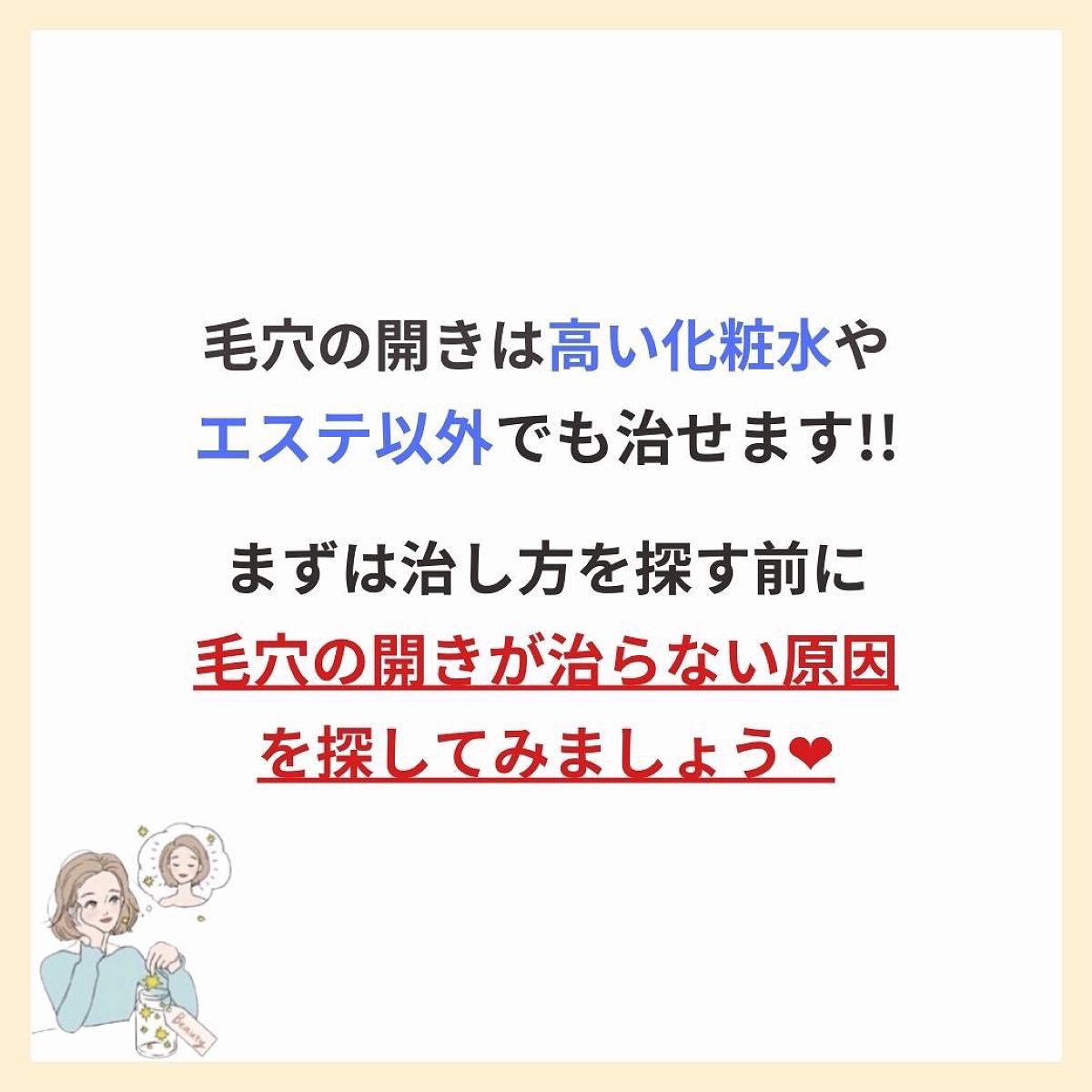 あなたの肌に合ったスキンケア💐コーくん先生 on LIPS 「【知らないとヤバい】毛穴の開きが消えない人のうんちの色.
.
..」(9枚目)