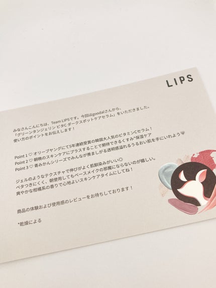 グリーンタンジェリン ビタC ダークスポットケアセラム/goodal/美容液を使ったクチコミ(5枚目)