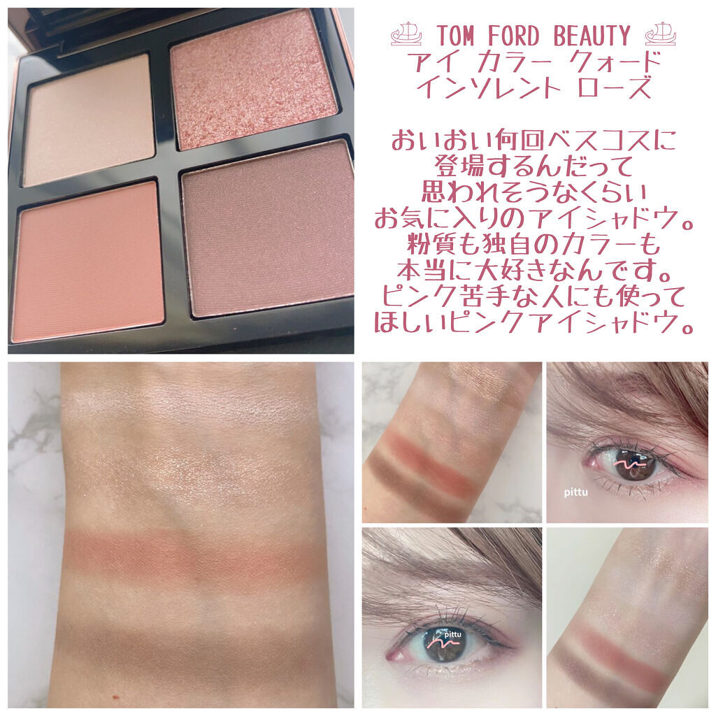 アイ カラー クォード/TOM FORD BEAUTY/アイシャドウパレットを使ったクチコミ（3枚目）