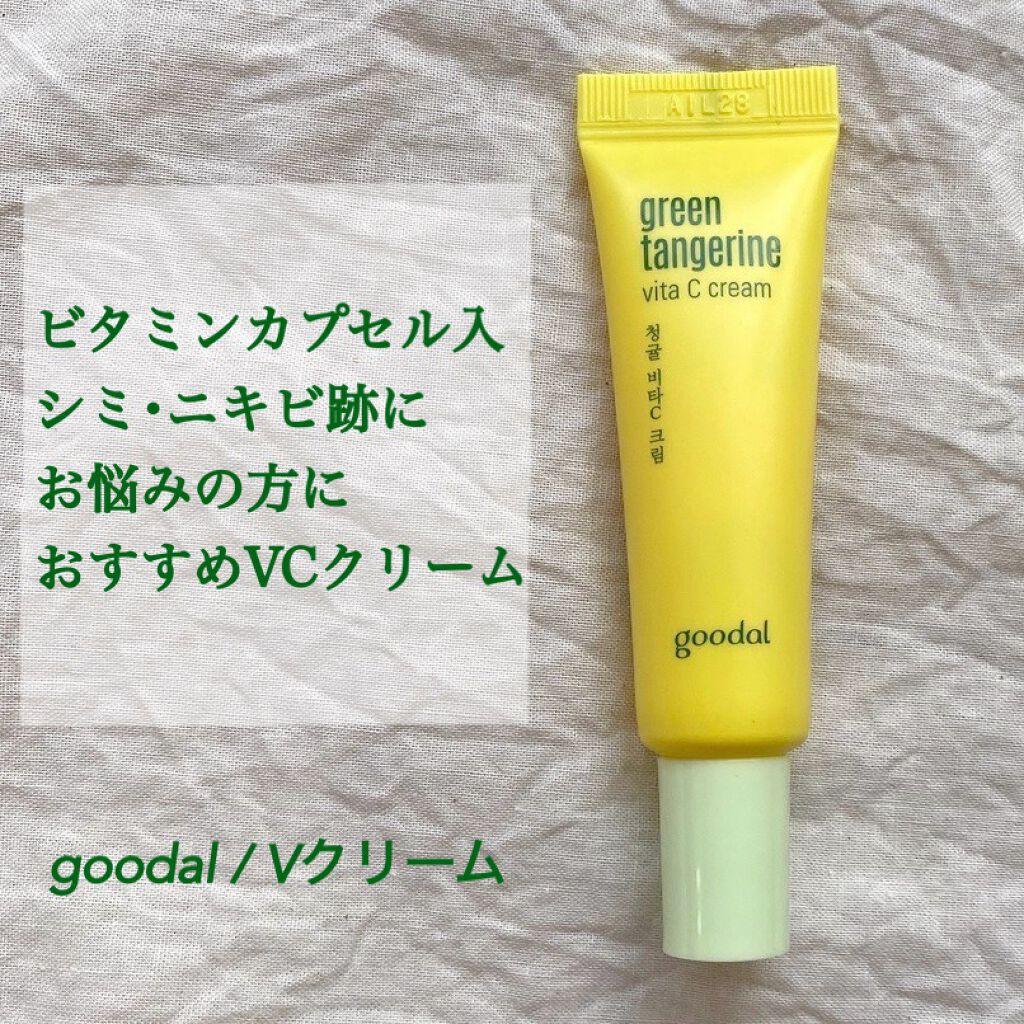 グーダルVクリーム(goodal GREEN TANGERINE V CREAM SET)/goodal/フェイスクリームを使ったクチコミ(1枚目)