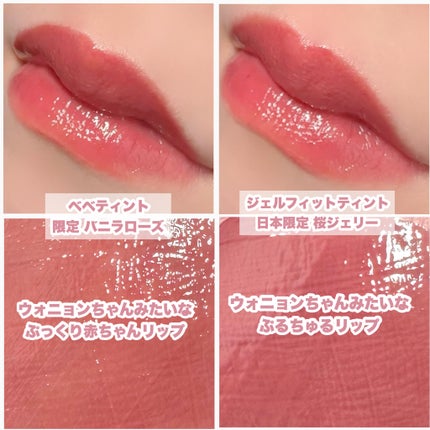 ジェルフィットティント/AMUSE/リップティントを使ったクチコミ(5枚目)