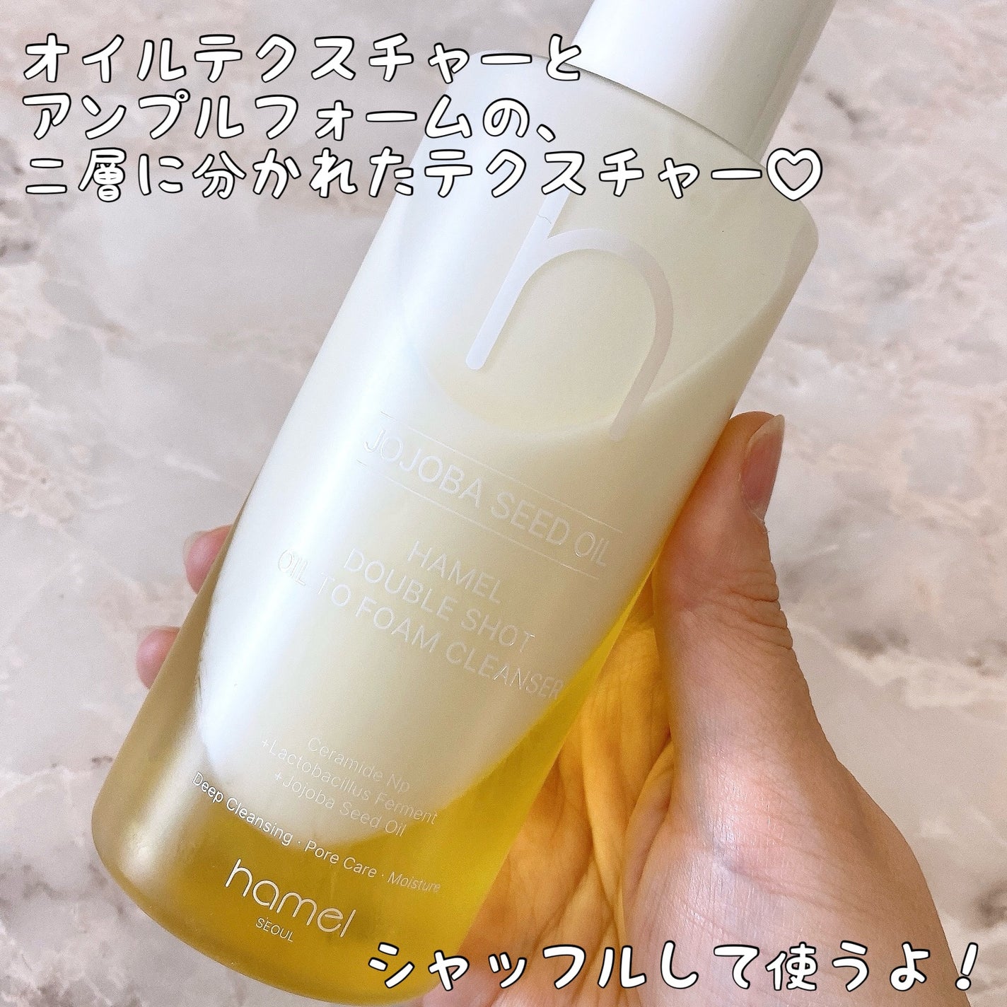 ダブルショットオイルトゥーフォームクレンザー/HAMEL/オイルクレンジングを使ったクチコミ(2枚目)