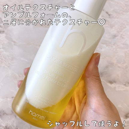 ダブルショットオイルトゥーフォームクレンザー/HAMEL/オイルクレンジングを使ったクチコミ(2枚目)