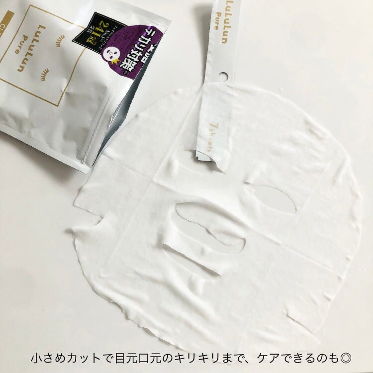 ルルルンピュア 白(クリア)/ルルルン/シートマスク・パックを使ったクチコミ(5枚目)