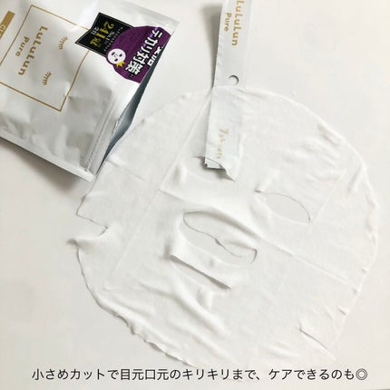 ルルルンピュア 白(クリア)/ルルルン/シートマスク・パックを使ったクチコミ(5枚目)