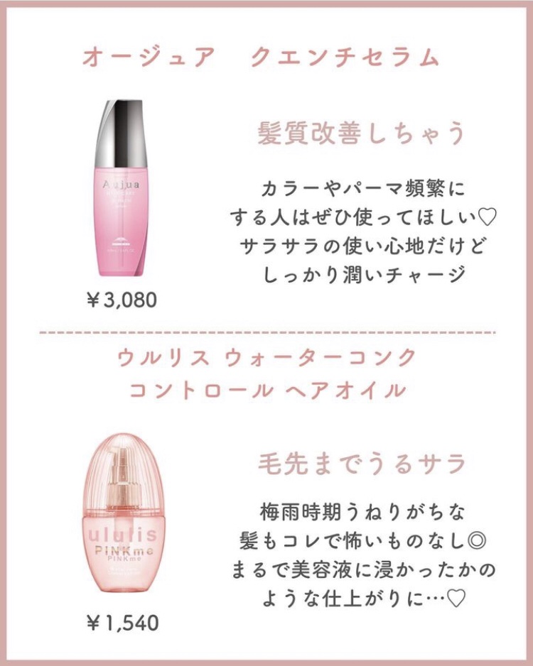 グレイスオン エマルジョン/エルジューダ/ヘアミルクを使ったクチコミ（2枚目）