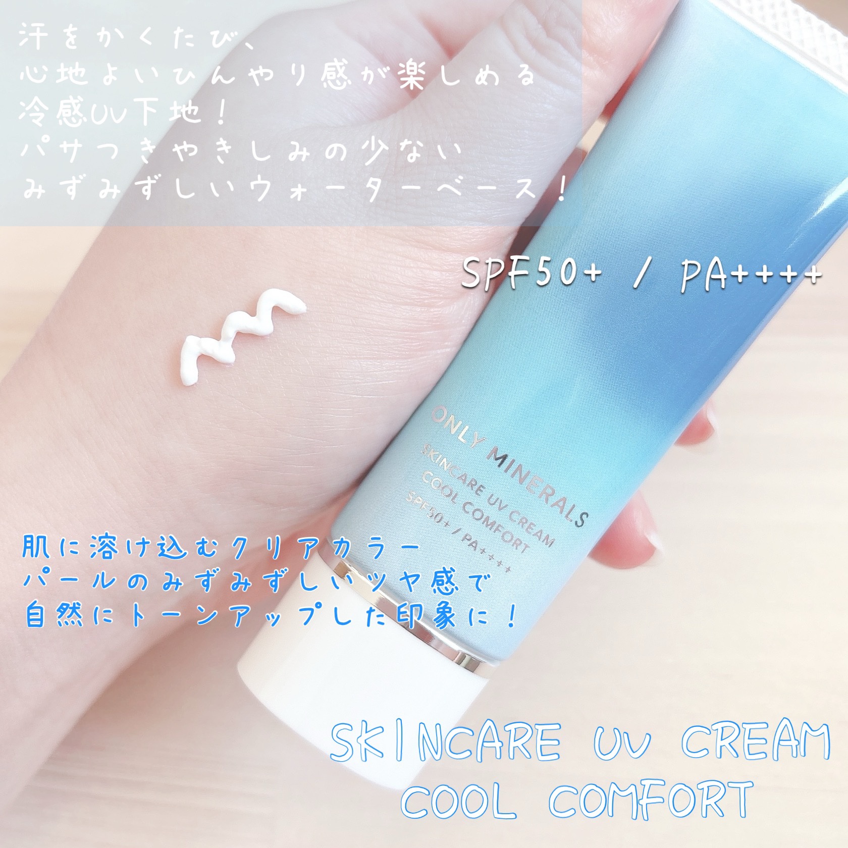 ミネラルUVパウダーS クールコンフォート/ONLY MINERALS/プレストパウダーを使ったクチコミ（2枚目）