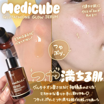 グルタチオングロウアンプル/MEDICUBE/美容液を使ったクチコミ(3枚目)