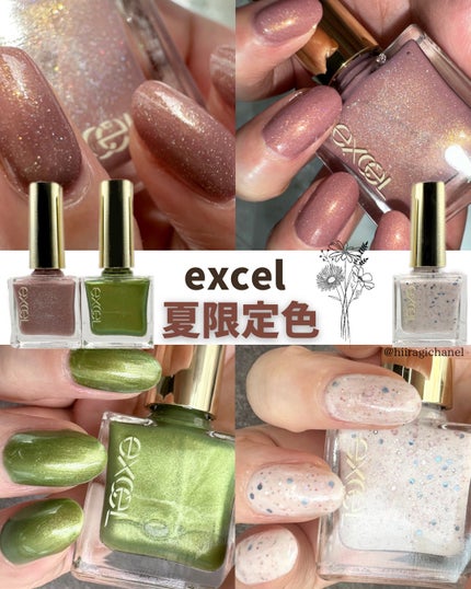 エクセル ネイルポリッシュ N/excel/マニキュアを使ったクチコミ(1枚目)