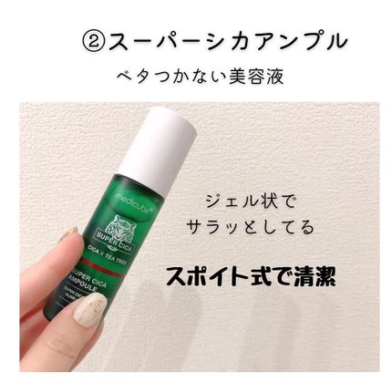 スーパーシカトナー/MEDICUBE/化粧水を使ったクチコミ(4枚目)