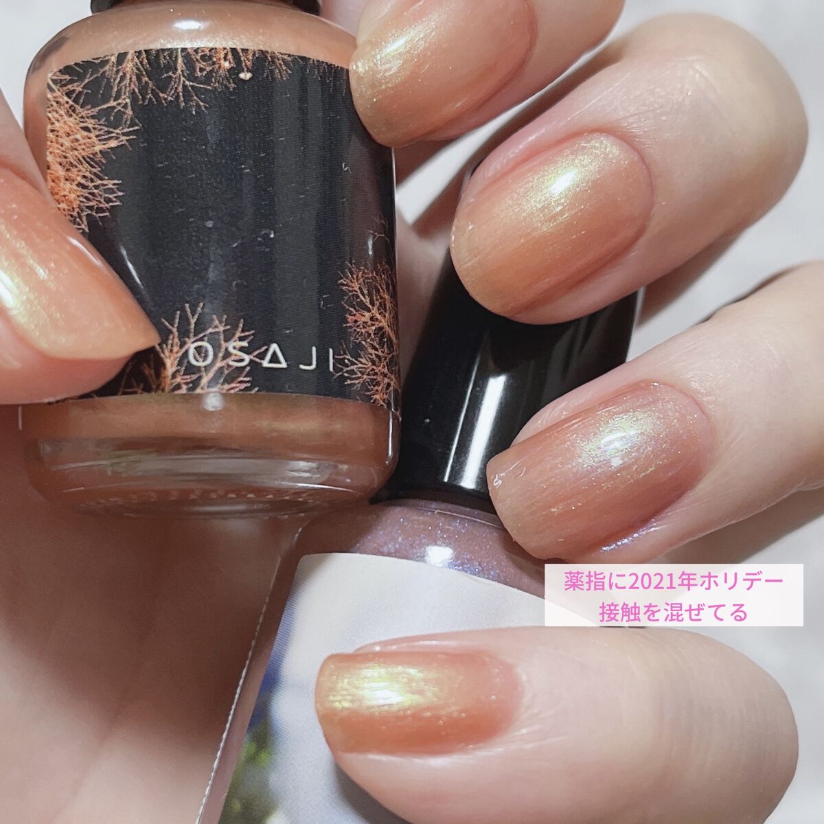 オサジ アップリフト ネイルカラー 305 Ariwashinai〈ありはしない〉(HOLIDAY2022)/OSAJI/マニキュアを使ったクチコミ（2枚目）