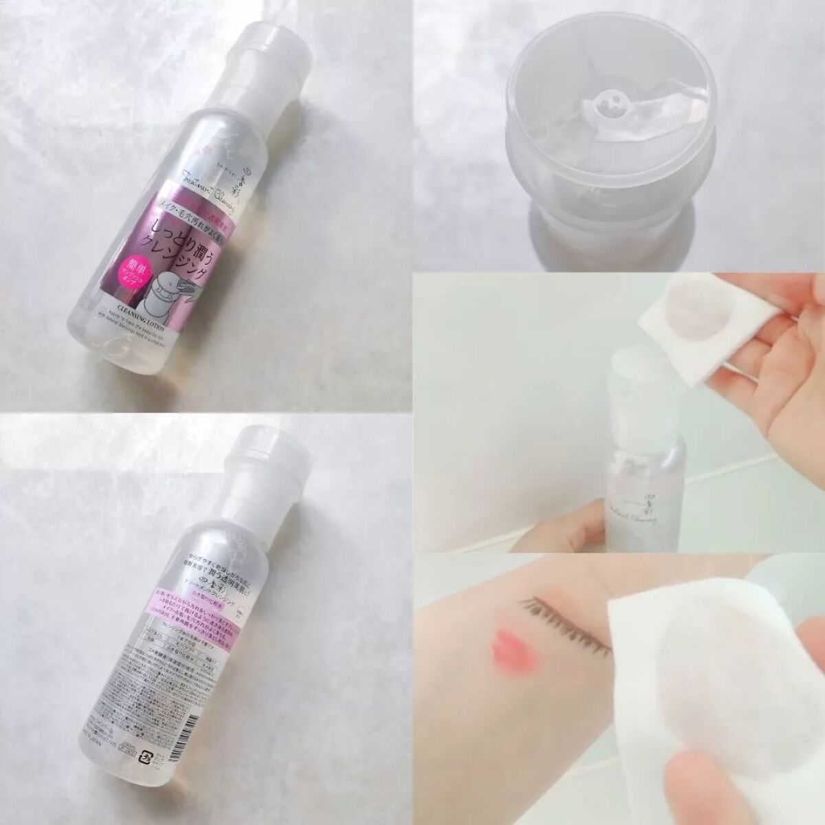 トリートメントクレンジング /四季彩/クレンジングウォーターを使ったクチコミ(2枚目)