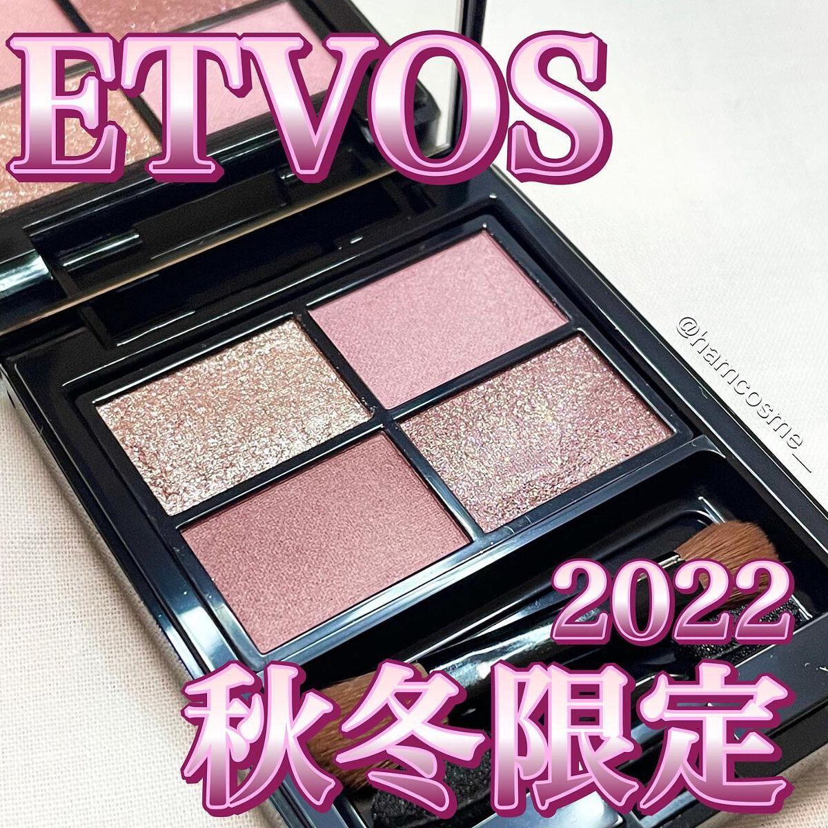 ミネラルクラッシィシャドー/エトヴォス/アイシャドウパレットを使ったクチコミ(1枚目)