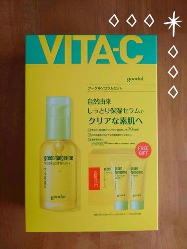 グーダルVクリーム(goodal GREEN TANGERINE V CREAM SET)/goodal/フェイスクリームを使ったクチコミ（1枚目）