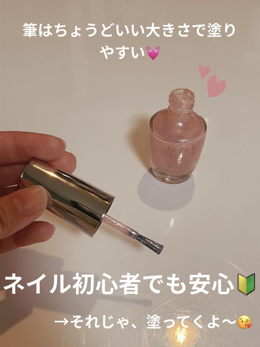 インフィニットシャイン ネイルラッカー/O・P・I/マニキュアを使ったクチコミ（3枚目）