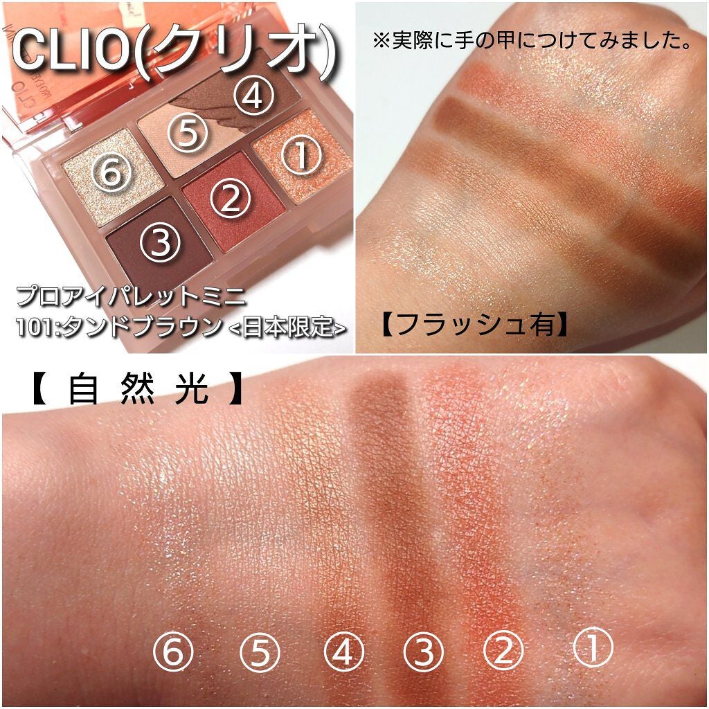 プロ アイパレット ミニ/CLIO/アイシャドウパレットを使ったクチコミ(4枚目)