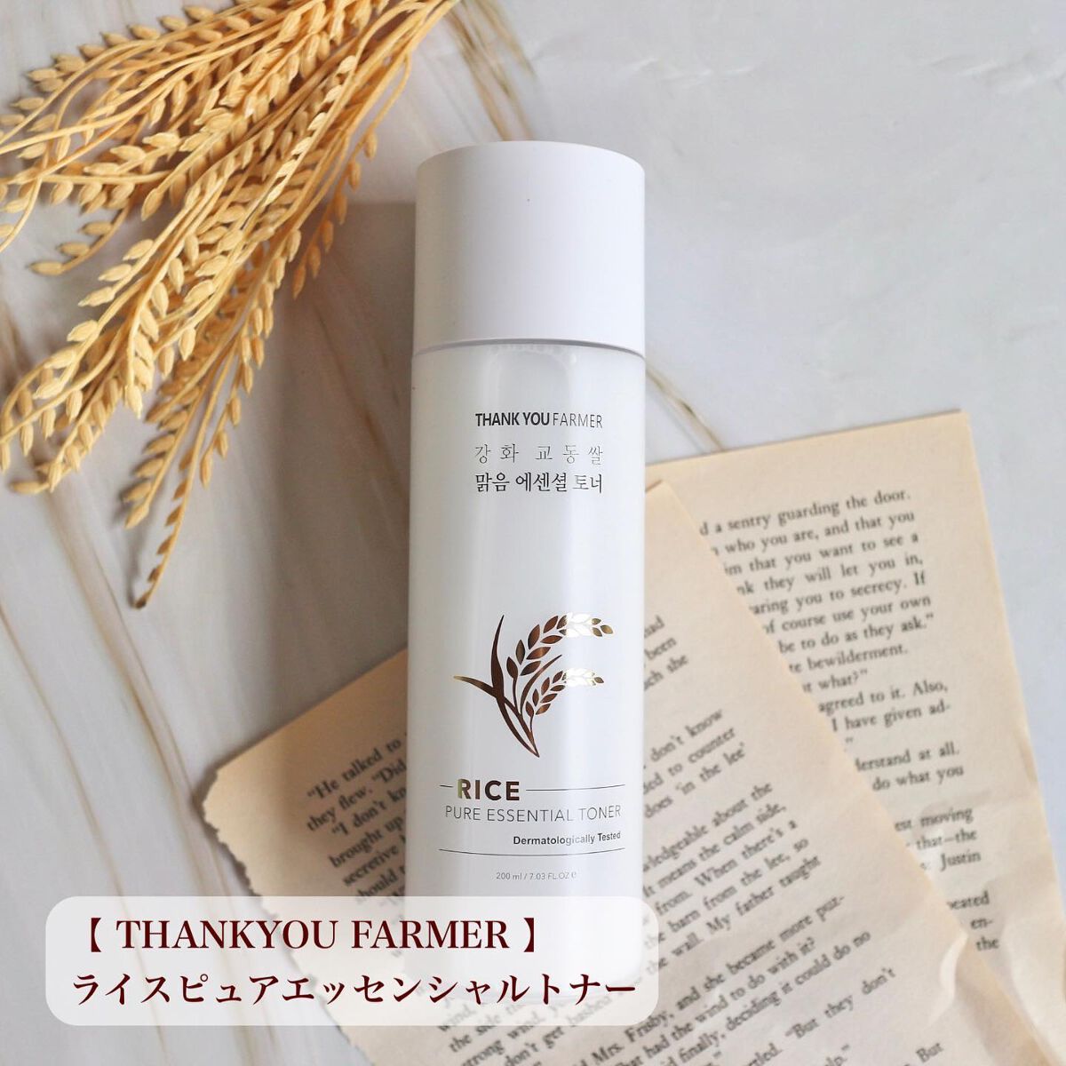 ライスピュアジェル＆クリーム/THANK YOU FARMER/フェイスクリームを使ったクチコミ（2枚目）