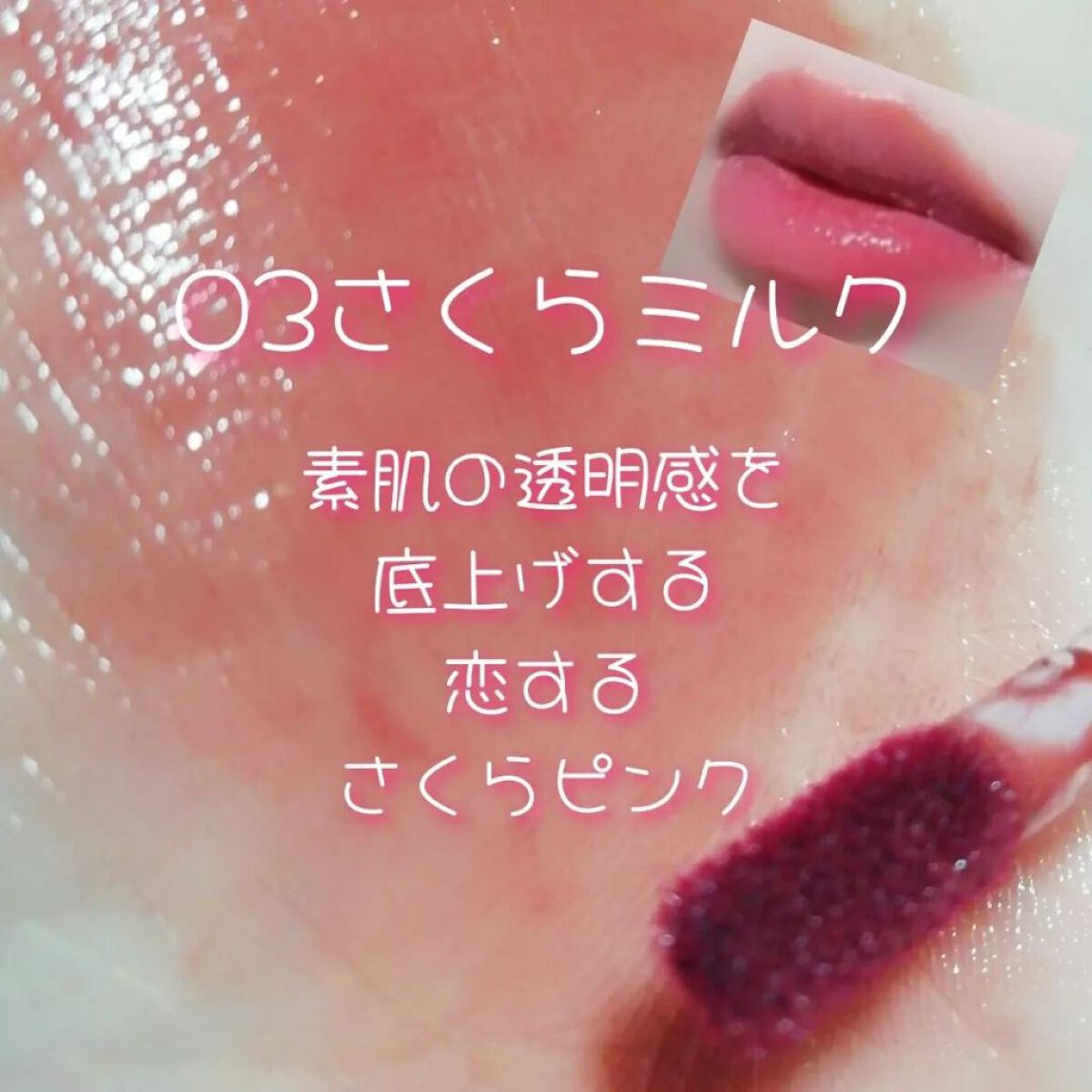 Melty flower lip tint/haomii/口紅を使ったクチコミ(6枚目)