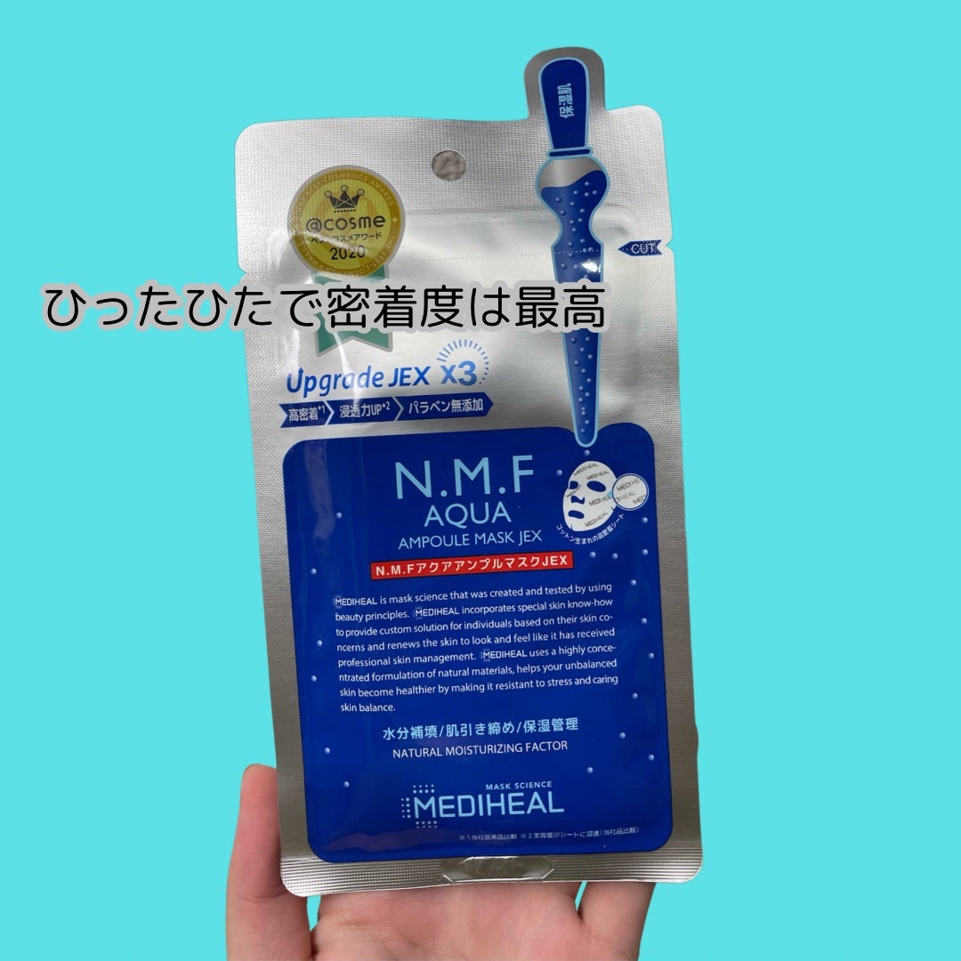 N.M.FアクアアンプルマスクJEX/MEDIHEAL/シートマスク・パックを使ったクチコミ(2枚目)