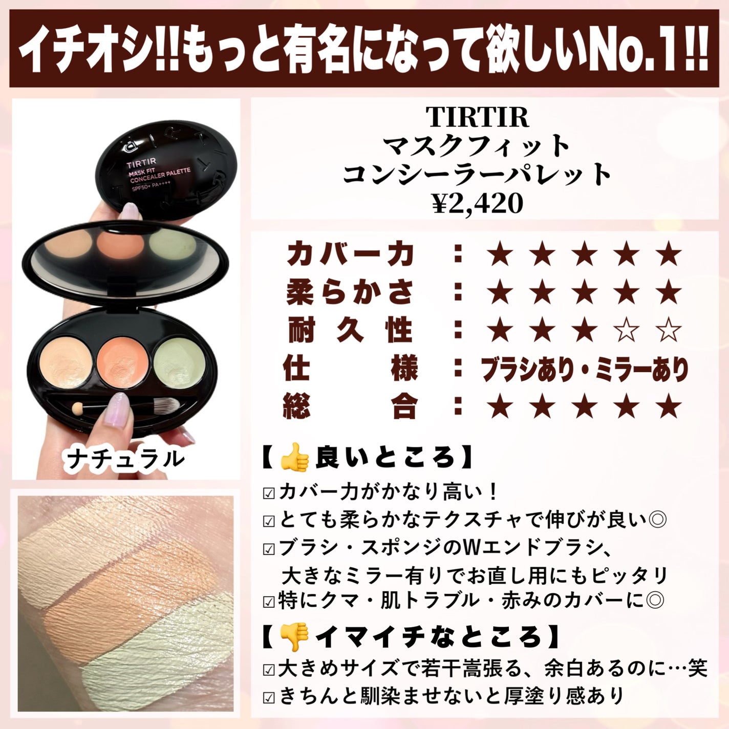 &be ファンシーラー/&be/パレットコンシーラーを使ったクチコミ(2枚目)