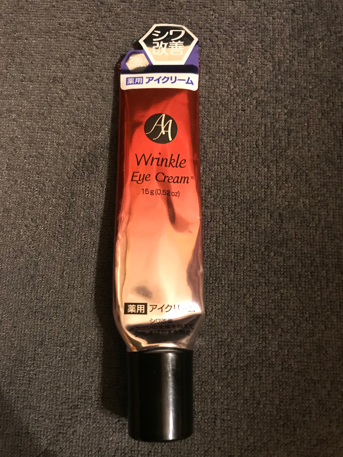 日本製エイジングケアアイクリームDX/DAISO/フェイスクリームを使ったクチコミ(4枚目)