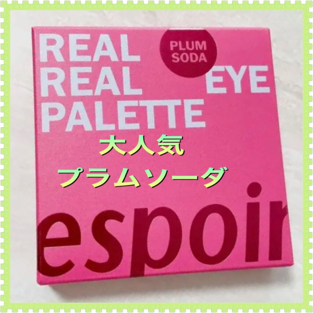リアルアイパレット/espoir/マルチパレットを使ったクチコミ(2枚目)
