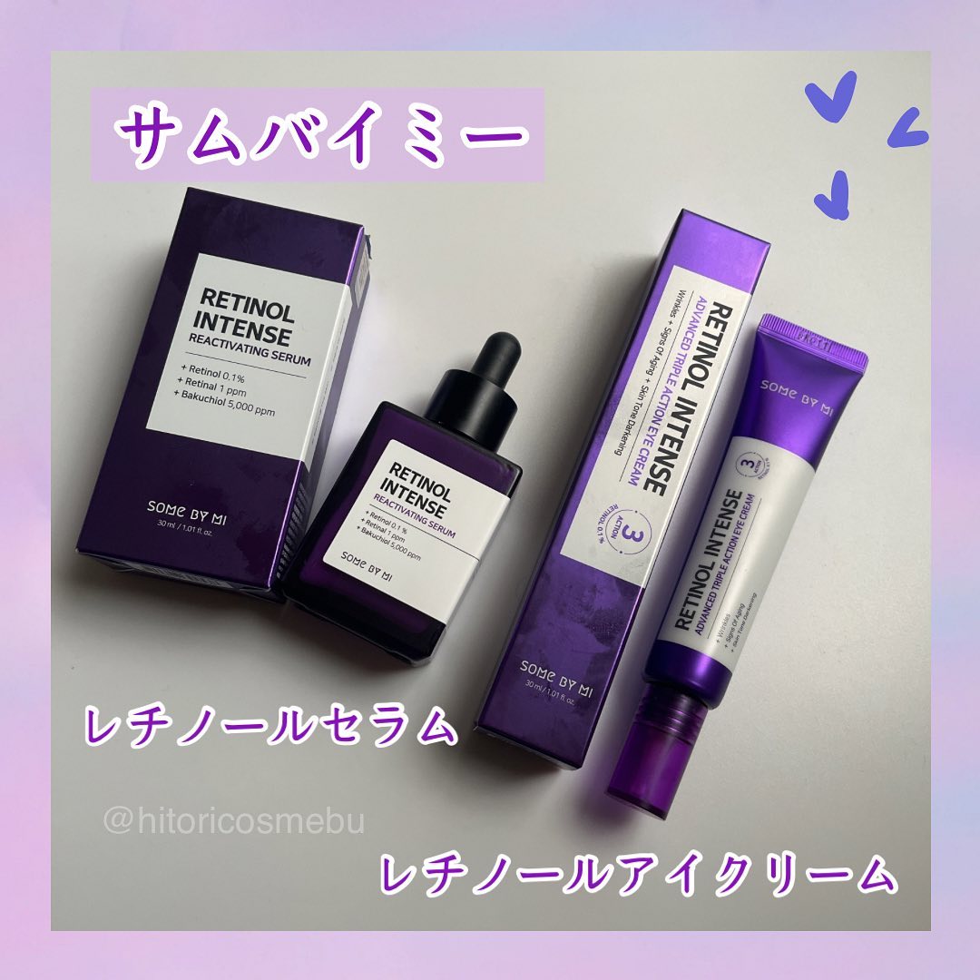 レチノールインテンスリアクティベーションセラム/SOME BY MI/美容液を使ったクチコミ（1枚目）