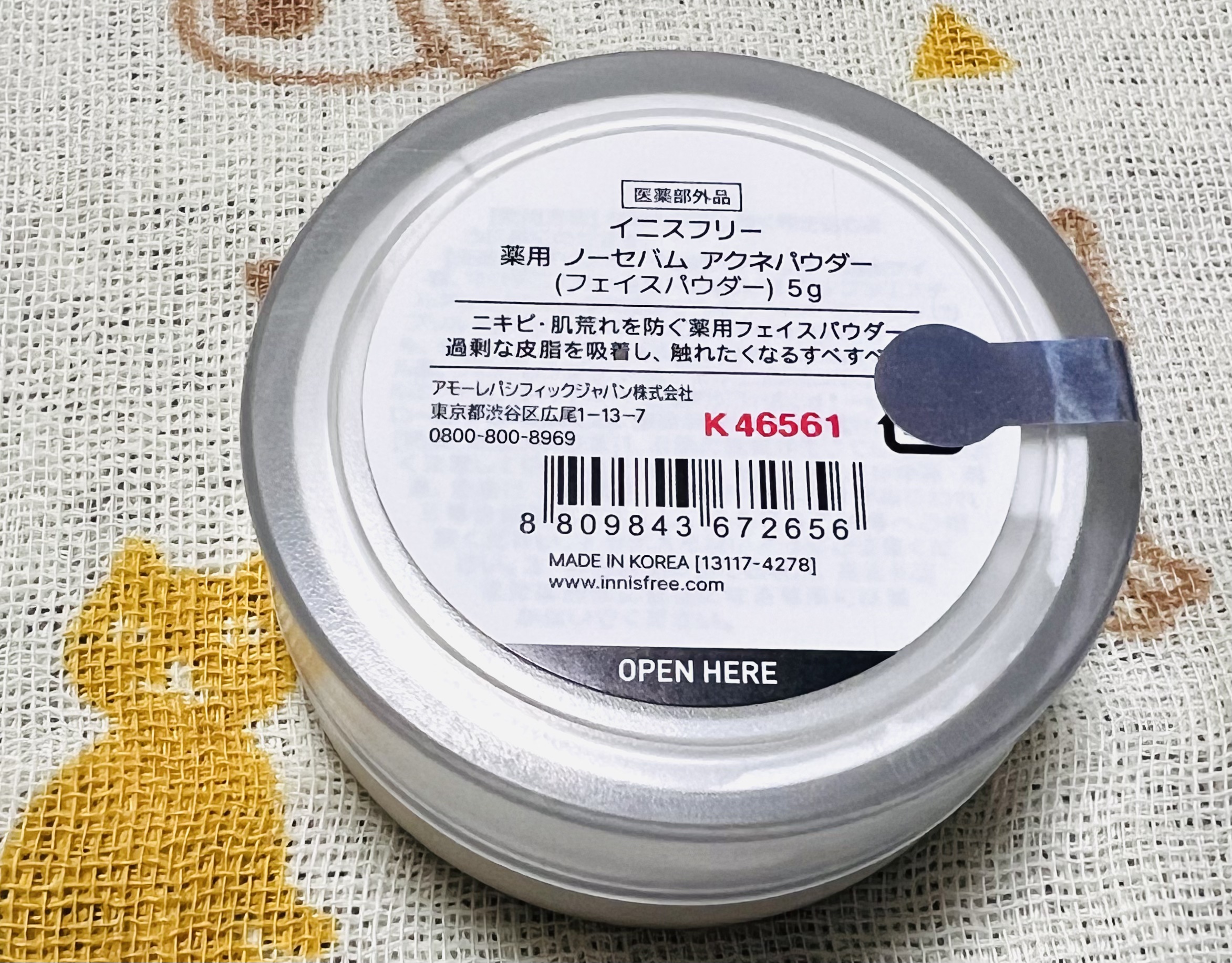 薬用 ノーセバム アクネパウダー/innisfree/フェイスパウダーを使ったクチコミ（2枚目）