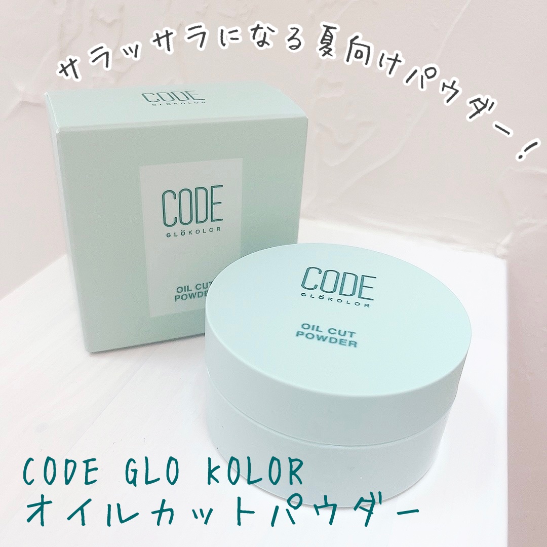 オイルカットパウダー/CODE GLO KOLOR/プレストパウダーを使ったクチコミ（1枚目）
