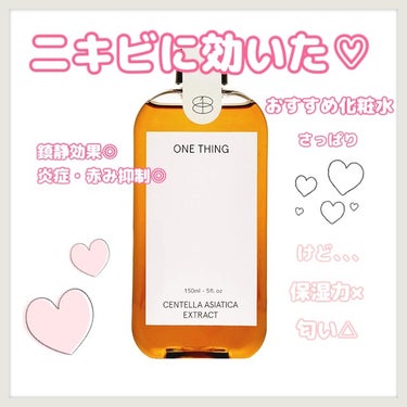 ツボクサ化粧水 150ml/ONE THING/化粧水の画像