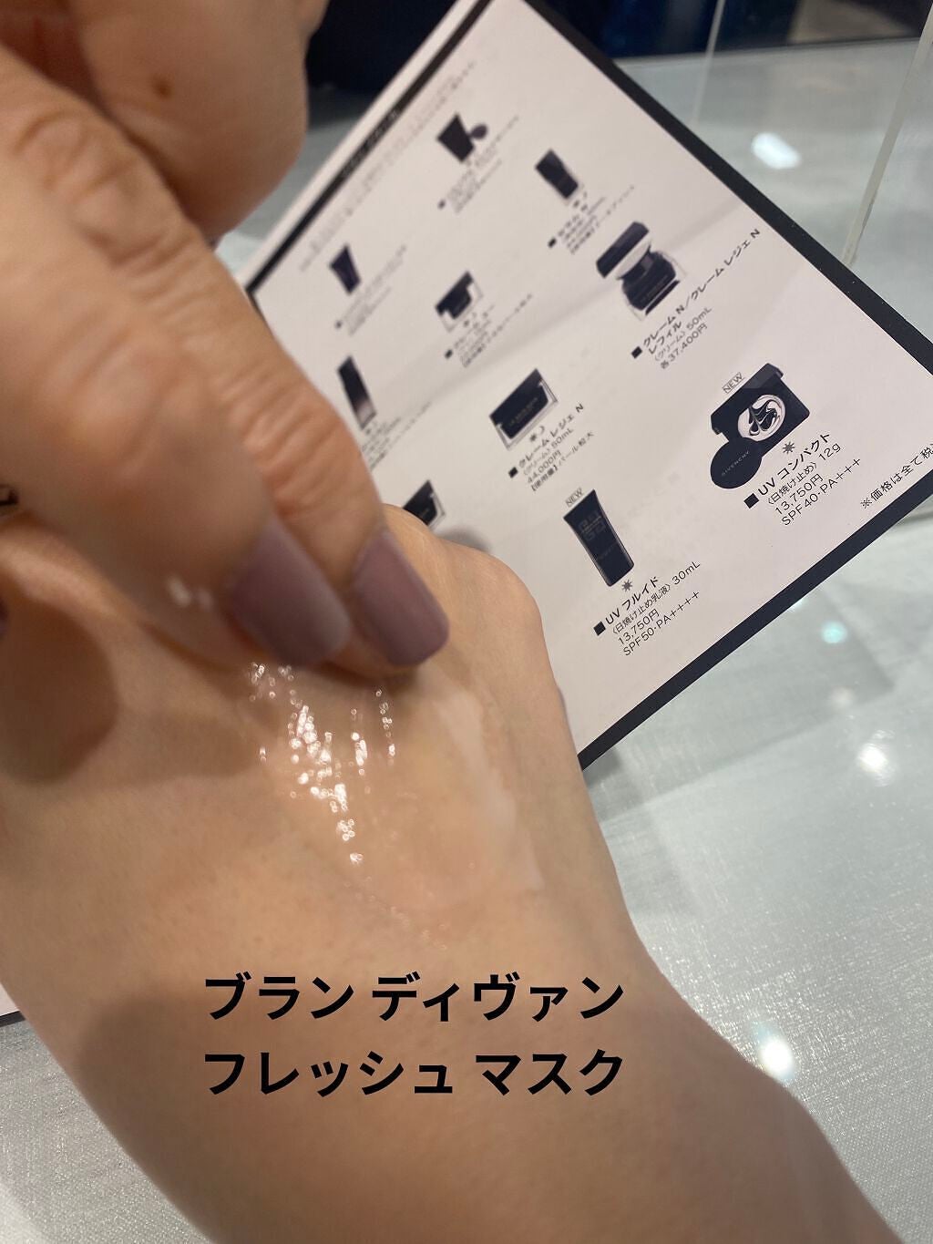 ランタンポレル トリートメント マスク/GIVENCHY/洗い流すパック・マスクを使ったクチコミ(3枚目)