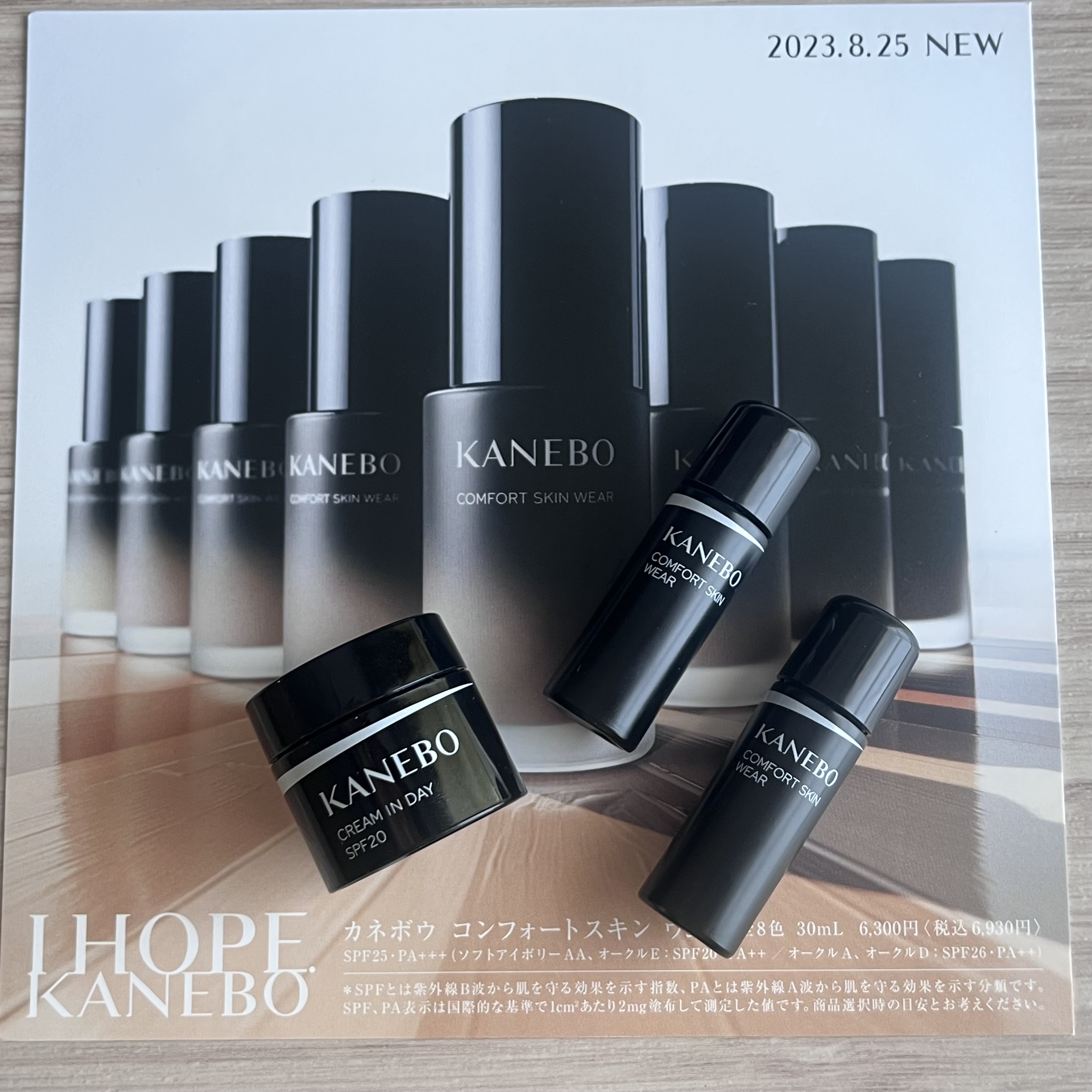 コンフォートスキン　ウェア/KANEBO/リキッドファンデーションを使ったクチコミ（1枚目）