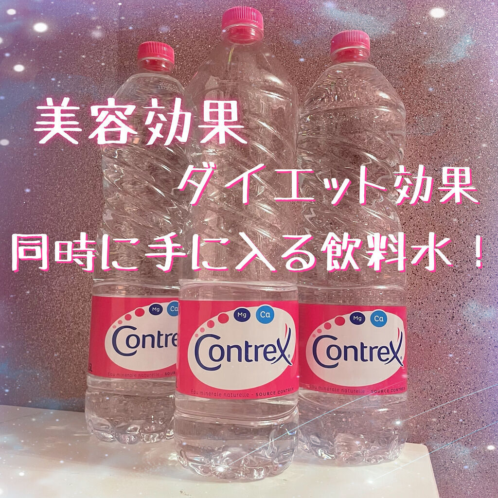 コントレックス/コントレックス/ミネラルウォーターを使ったクチコミ（1枚目）