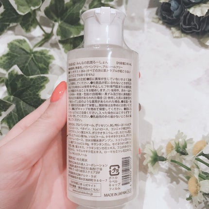 みんなの肌潤ろーしょん/北の快適工房/化粧水を使ったクチコミ(3枚目)