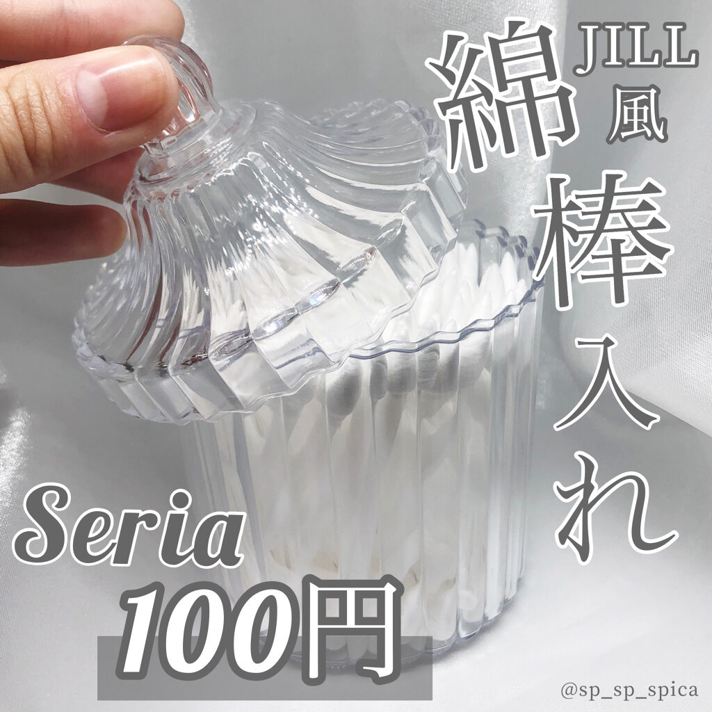 綿棒ケース/セリア/ボディグッズを使ったクチコミ（1枚目）