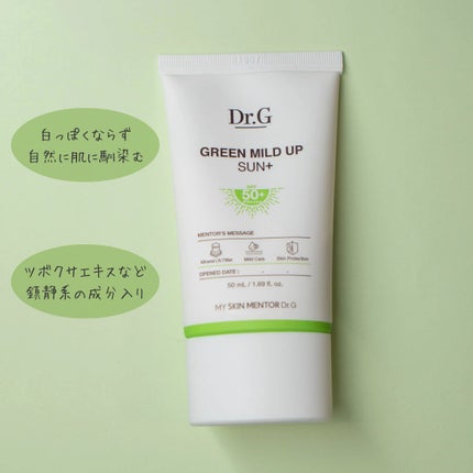 ブライトニングアップサンプラス/Dr.G/日焼け止めクリームを使ったクチコミ(3枚目)