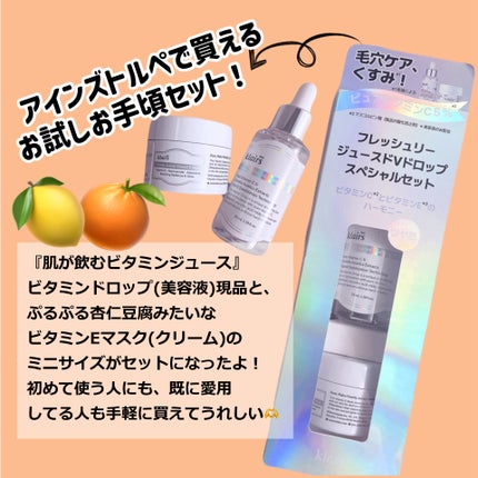フレッシュリージュースドビタミンEマスク(90g)/Klairs/フェイスクリームを使ったクチコミ(2枚目)