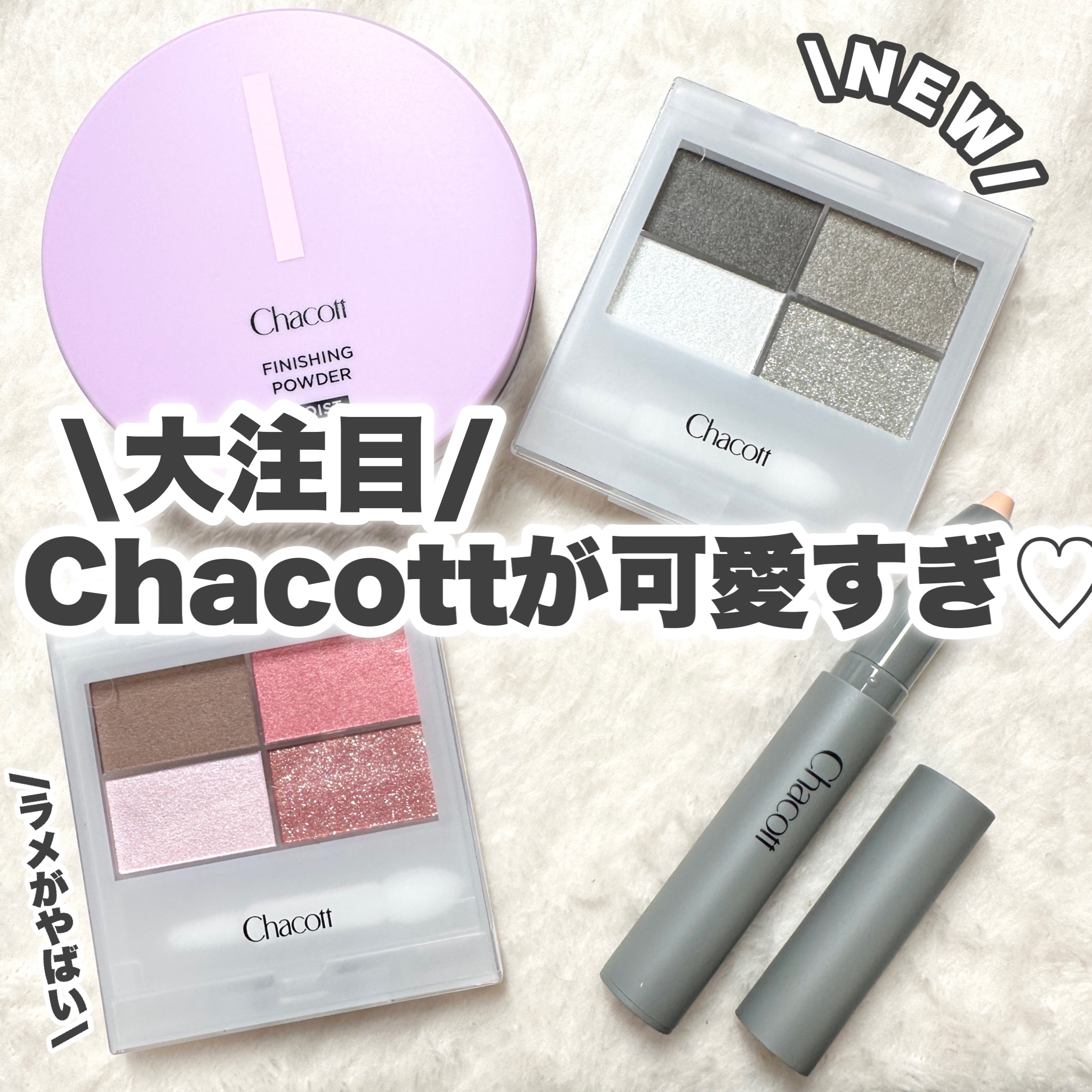 チャコット フィニッシングパウダー モイスト/チャコット・コスメティクス/ルースパウダーを使ったクチコミ（1枚目）