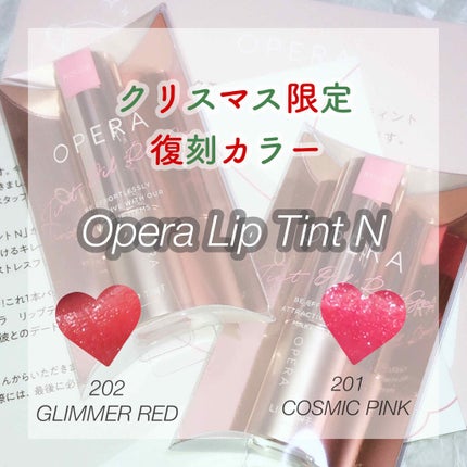 オペラ リップティント N/OPERA/リップティントを使ったクチコミ(1枚目)