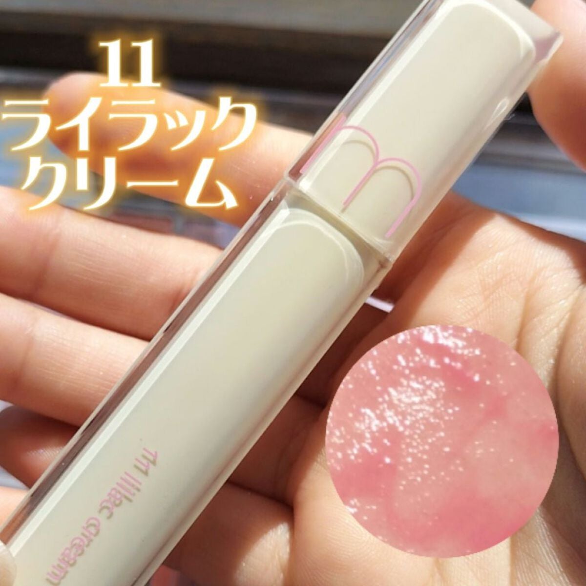 デュイフルウォーターティント<ミルクグロッサリー>/rom&nd/リップティントを使ったクチコミ(4枚目)