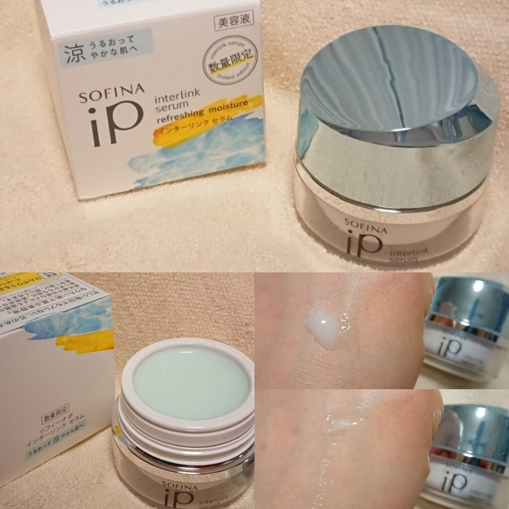 インターリンク セラム うるおって涼やかな肌へ/SOFINA iP/美容液を使ったクチコミ（3枚目）